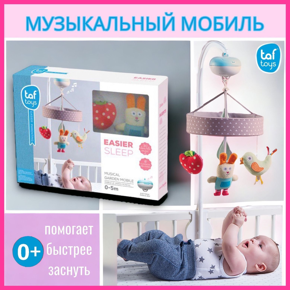 Музыкальный мобиль на кроватку "Коала" Taf Toys 12035/ Таф Тойс развивающая игрушка  #1