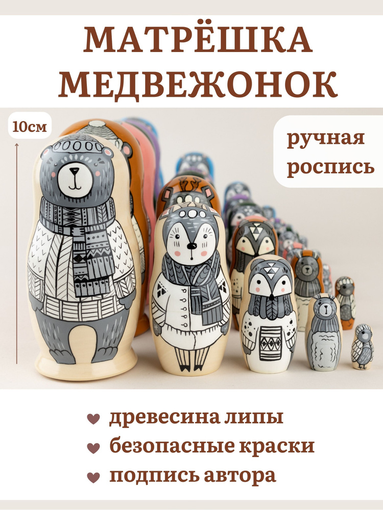 Матрешка для малышей, русский сувенир, деревянные игрушки развивающие для детей, 5 мест 10см "Разноцветные #1