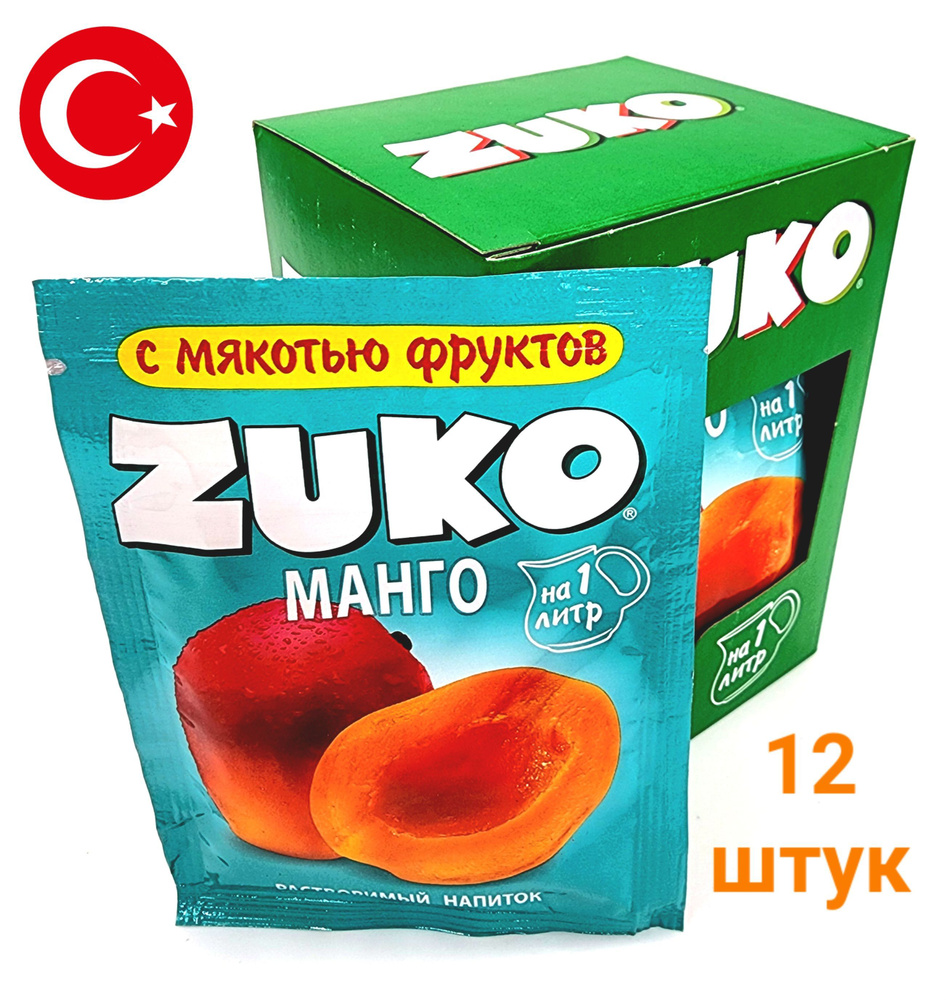 Растворимый напиток ZUKO со вкусом Манго, напиток Зуко из 90-х, 1 блок / 12 шт  #1