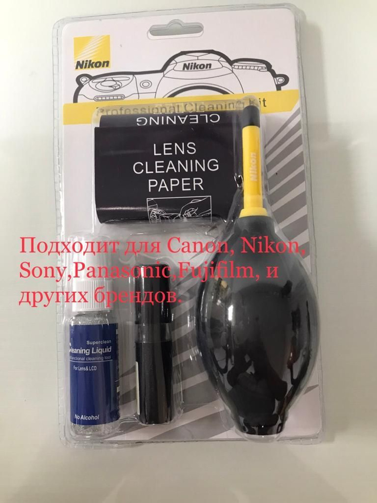 Универсальный чистящий набор 7 в 1 для видео и фототехники Professional cleaning KIT(Nikon).  #1