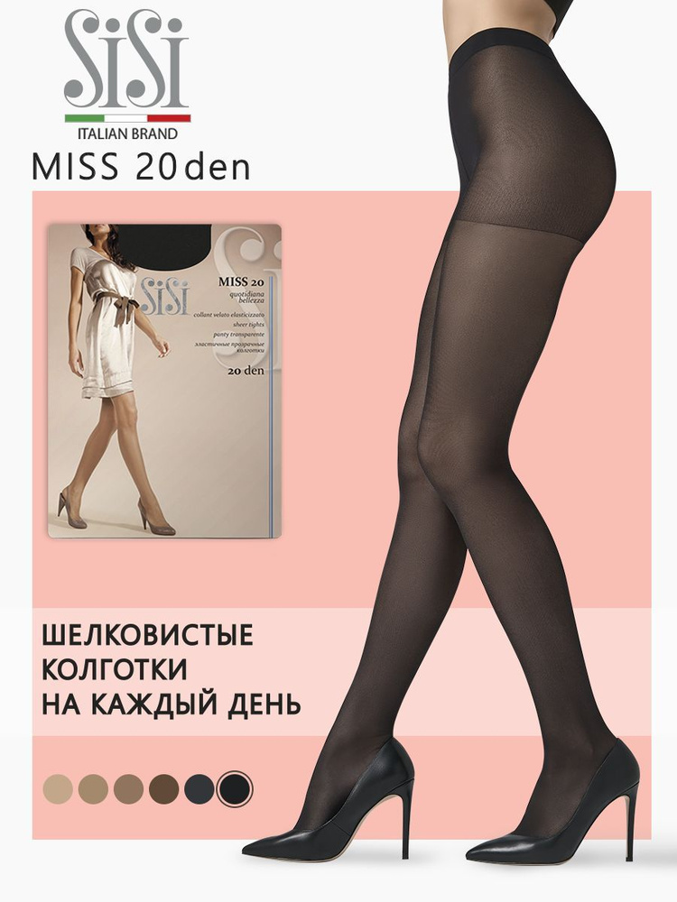 Колготки Sisi Miss, 20 ден, 1 шт #1