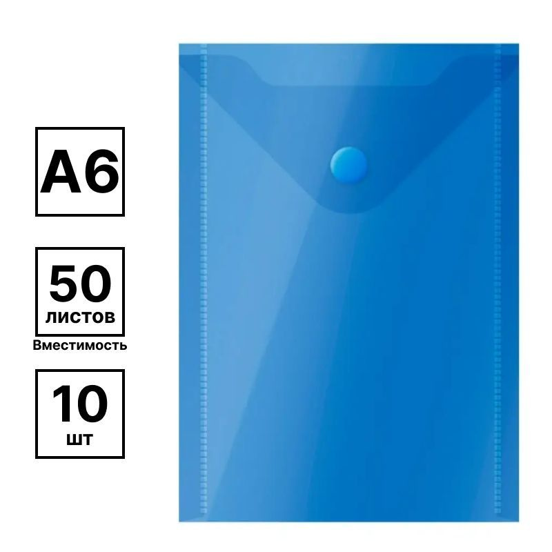 Nixo Папка-конверт A6 (10.5 × 14.8 см), 10 шт. #1