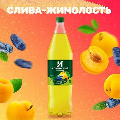 Ильинский лимонад Слива- Жимолость 1,42 л (6 штук) #1