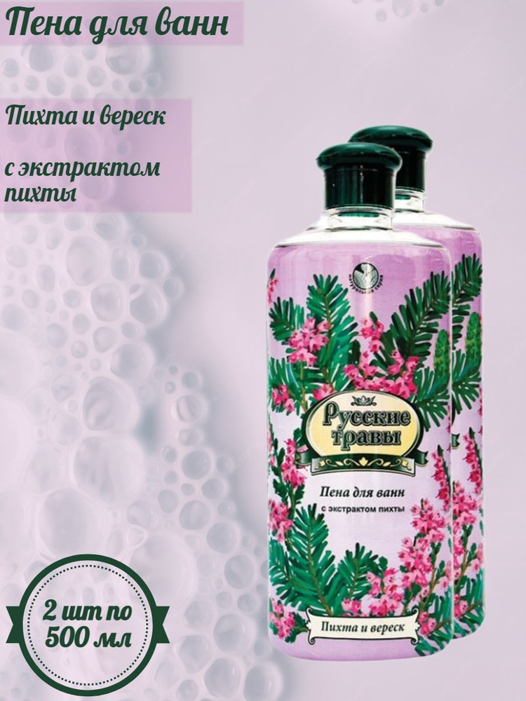 Русские травы Пена для ванны 500 мл #1