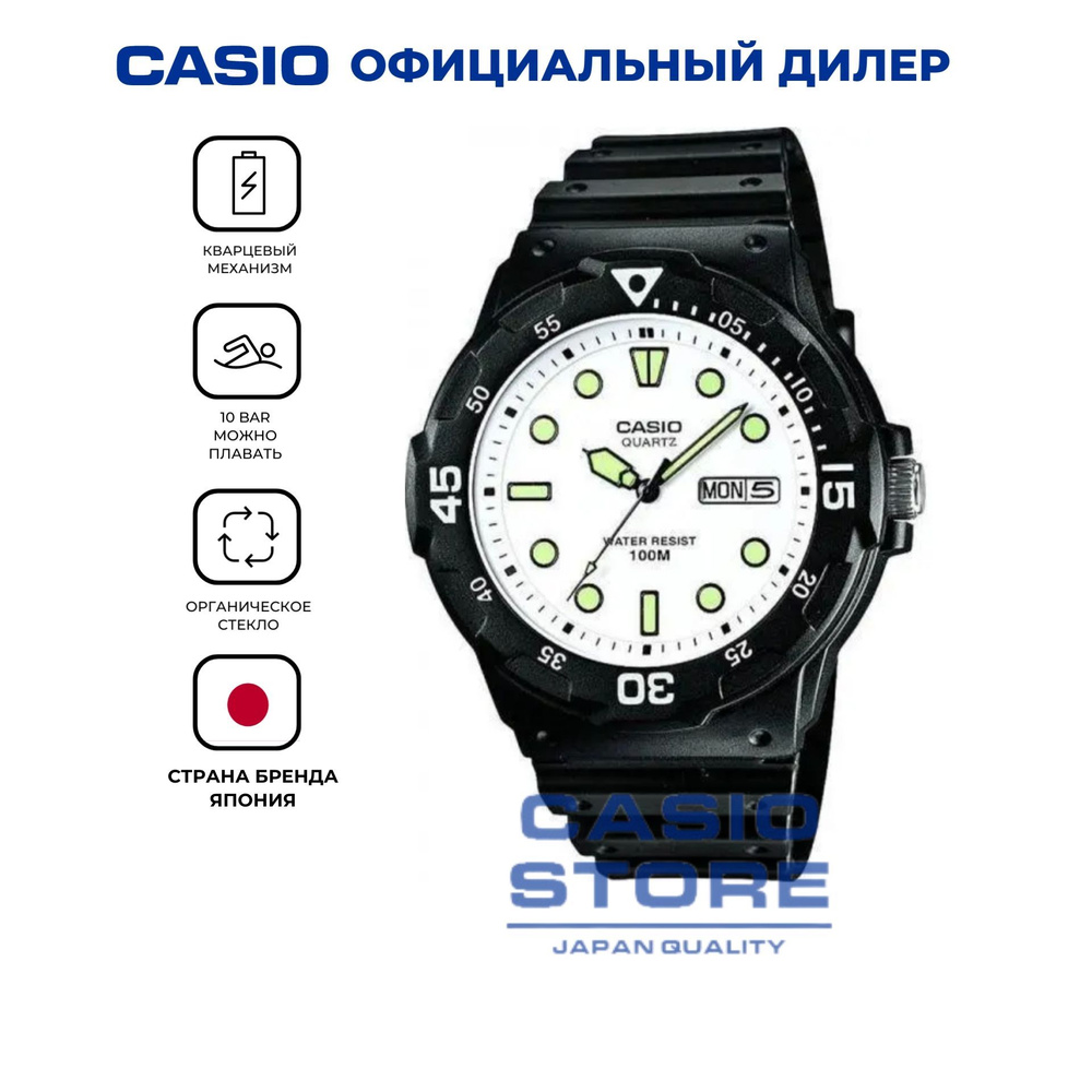 Электронные японские часы Casio Illuminator MRW-200H-7E водонепроницаемые с гарантией  #1