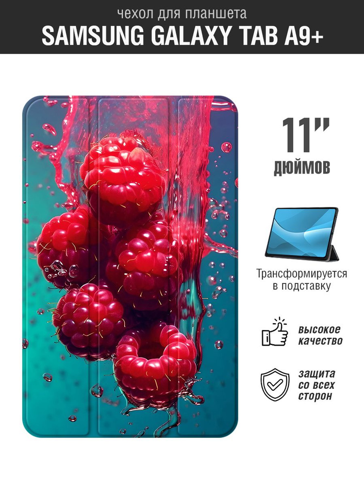 Чехол-книжка для планшета Samsung Galaxy Tab A9+ 11'' /Самсунг Галакси Таб А9+ 11'' DF sFlip-123 (black) #1