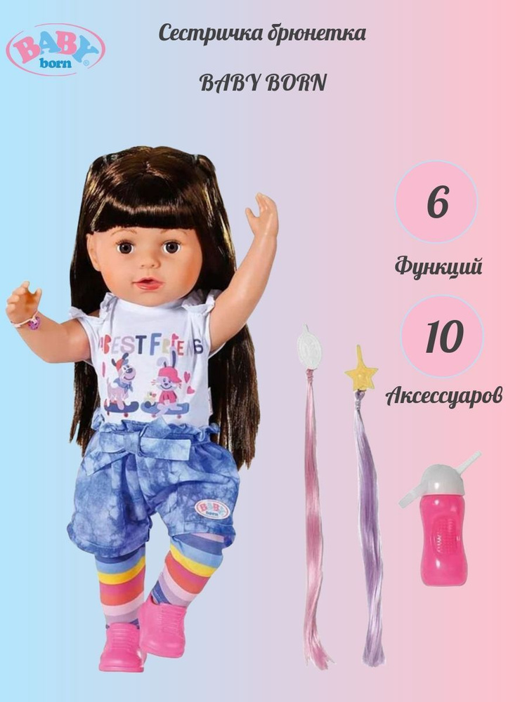 Zapf Creation BABY born Кукла Сестричка Беби Борн Брюнетка, 43 см, 830-352  #1