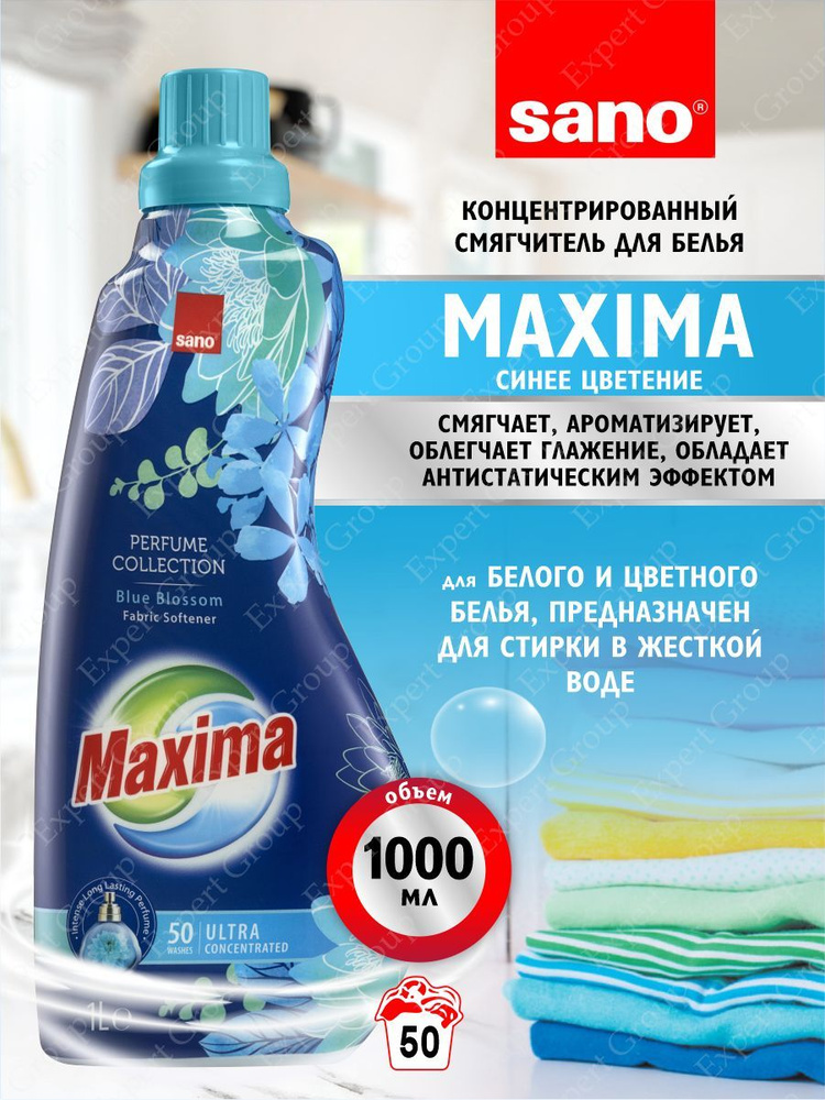 Кондиционер для белья Sano Maxima Синее цветение 1 л. #1