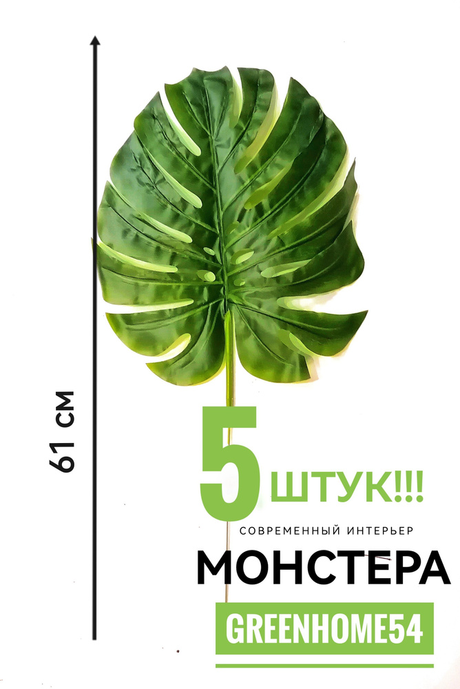 GreenHome54 Искусственные цветы,5шт #1