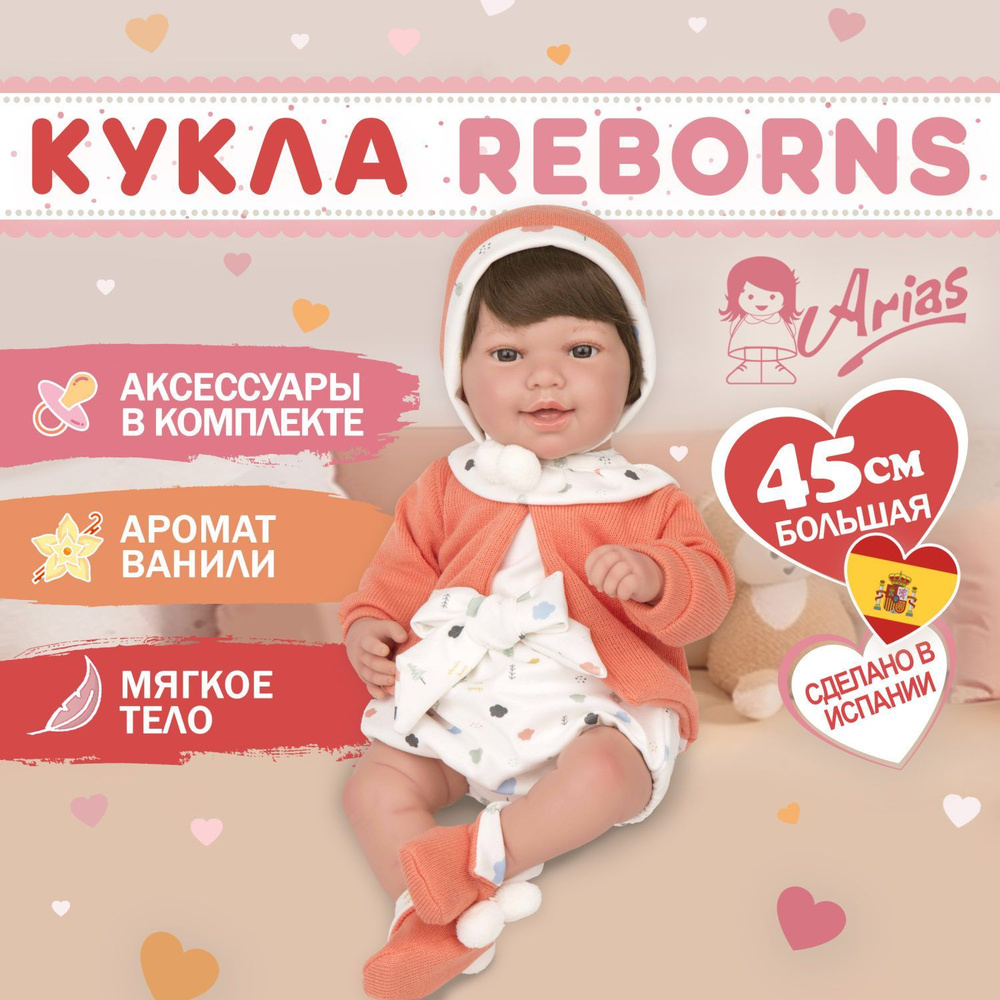 Кукла reborn Arias elegance Adi eleganc 45 см, реборн,большая, мягконабивная Уцененный товар  #1