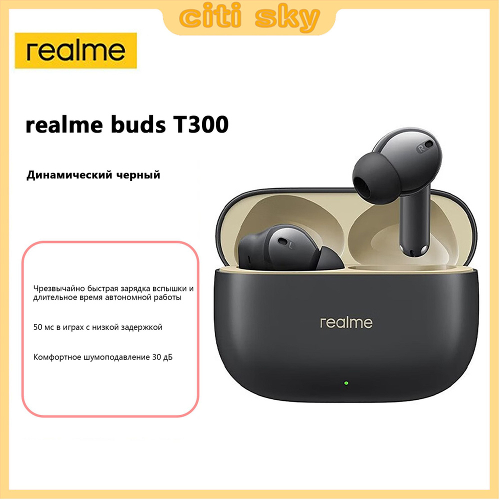 Buds t300 обзор. Беспроводные наушники TWS Realme Buds t100 Black rma2109.