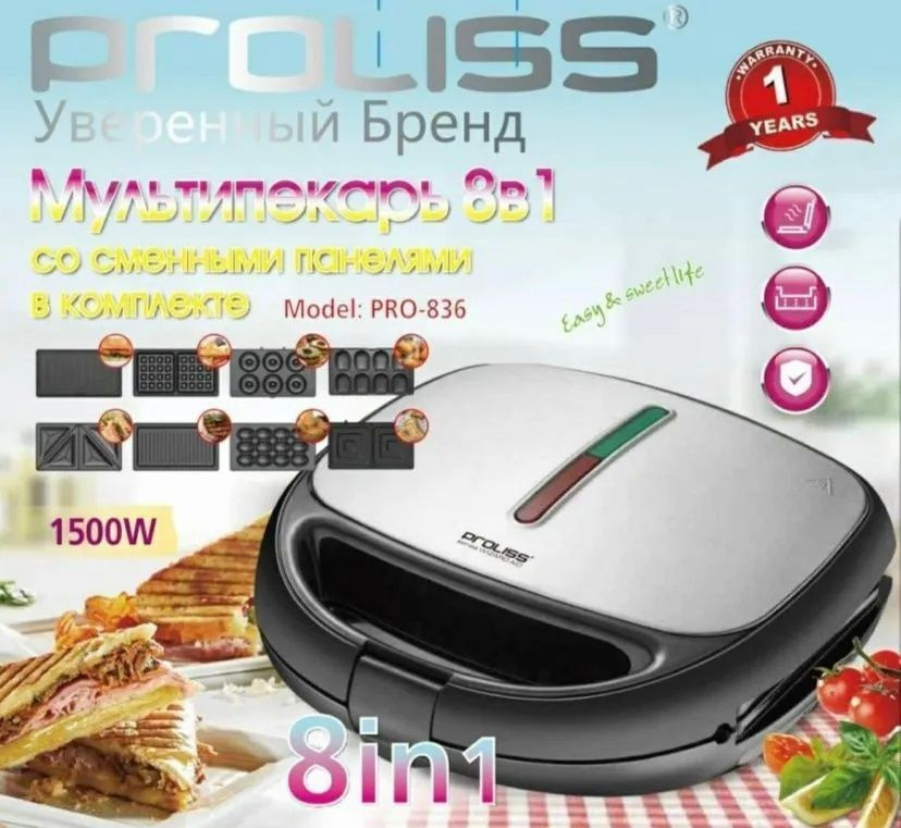 PROLISS Мультипекарь PRO-836 1500 Вт, серый, черный #1