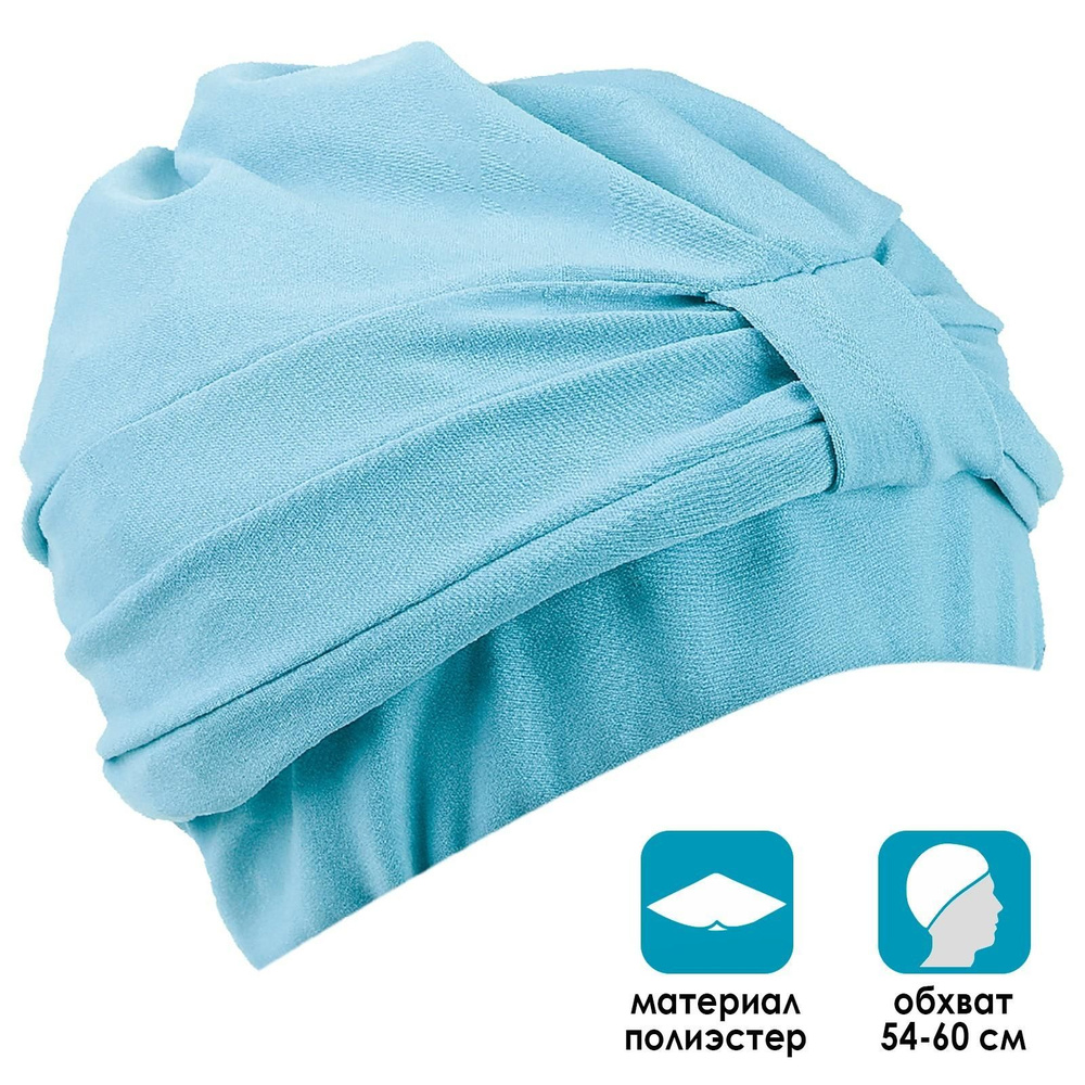 Шапочка для плавания взрослая, объёмная, с подкладом, обхват 54-60 см, цвет голубой  #1