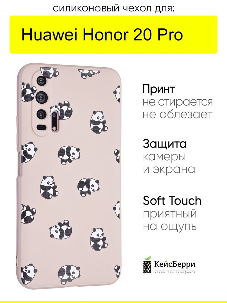 Чехол для Huawei Honor 20 pro, серия Soft #1