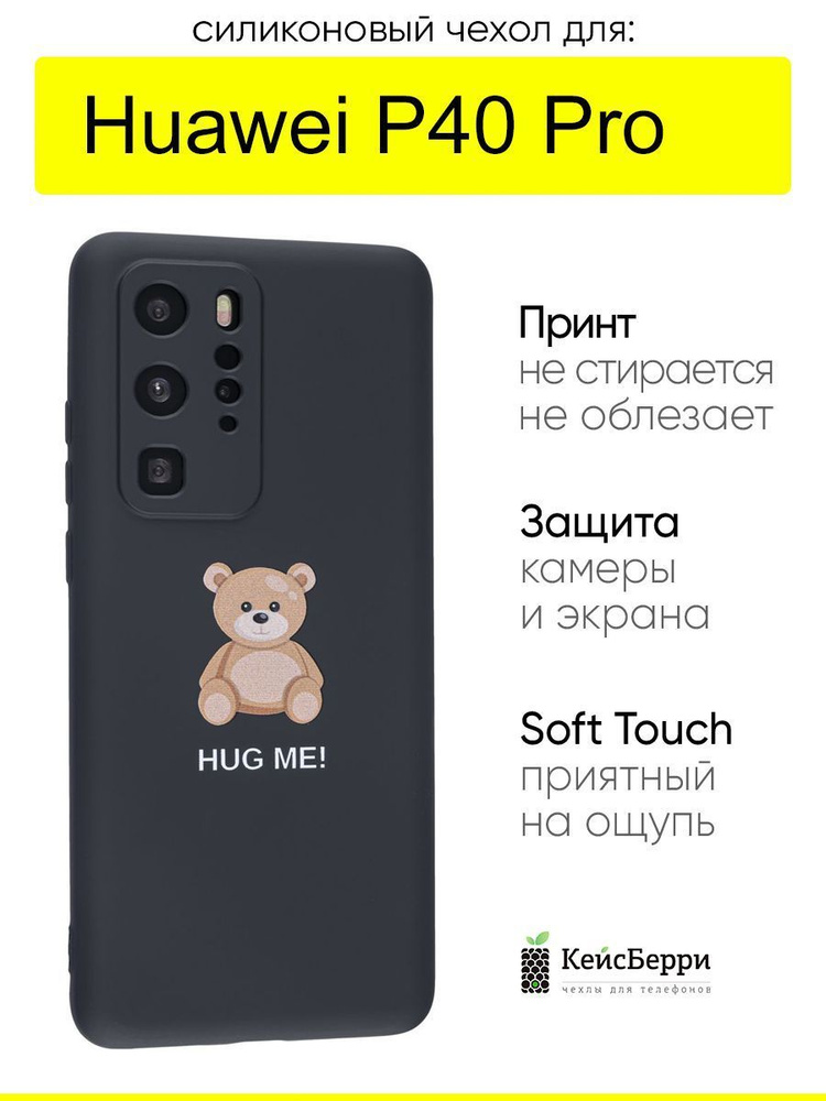Чехол для Huawei P40 Pro, серия Soft #1