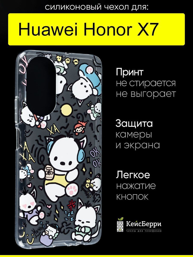 Чехол для Huawei Honor X7, серия Clear #1