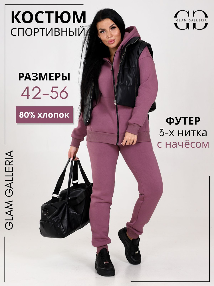 Костюм спортивный Glam Galleria #1