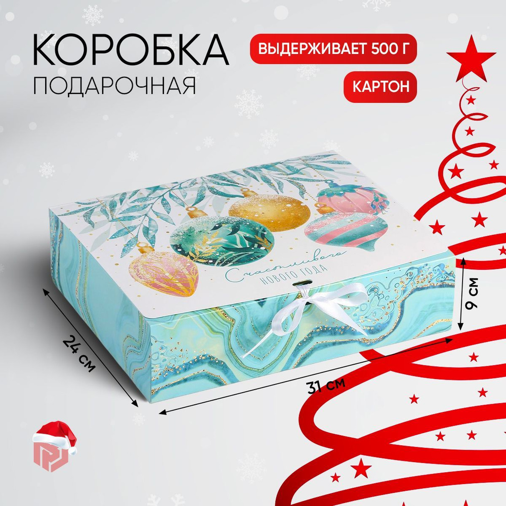 Подарочная коробка "Волшебство", 31 х 24,5 х 9 см #1