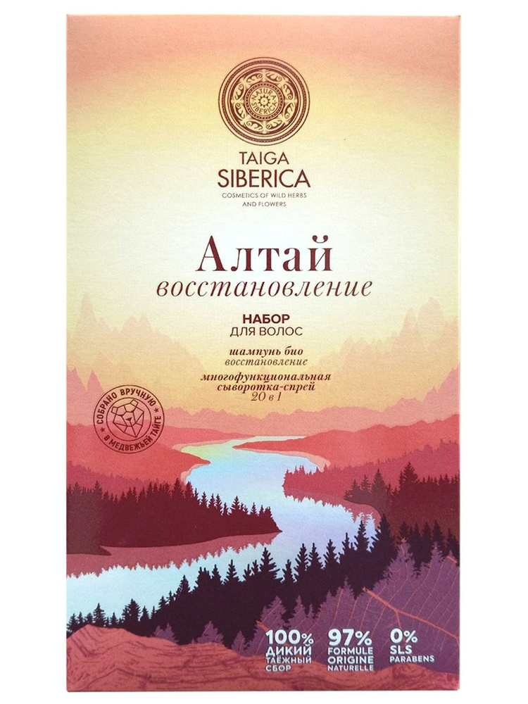 Natura Siberica Косметический набор для волос, 440 мл #1