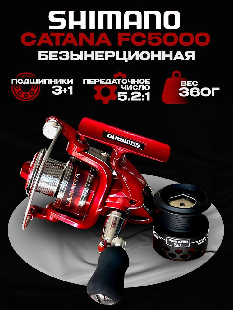 Shimano Катушка #1