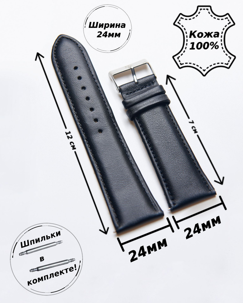 Ремешок для часов кожа 24 мм Nagata Leather (ЧЕРНЫЙ матовый)+2 шпильки  #1