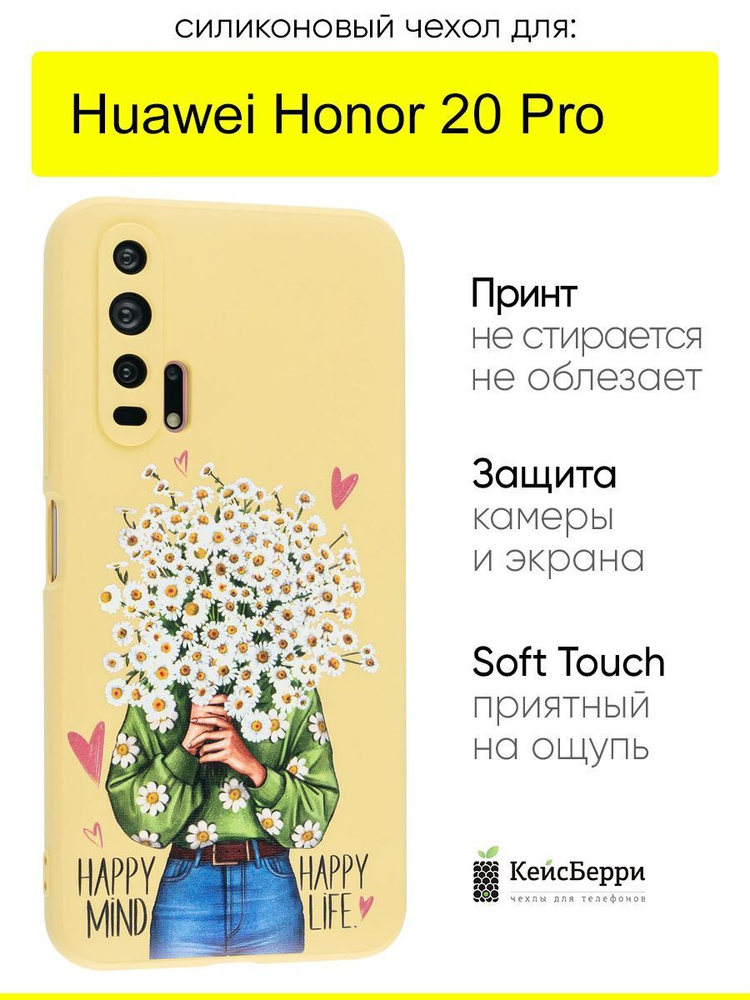 Чехол для Huawei Honor 20 pro, серия Soft #1