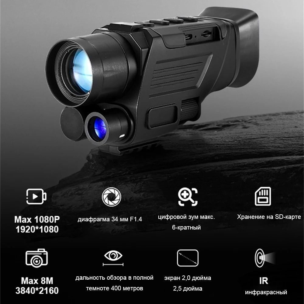 Портативный профессиональный телескоп 4K HD, 6-кратный цифровой зум ...