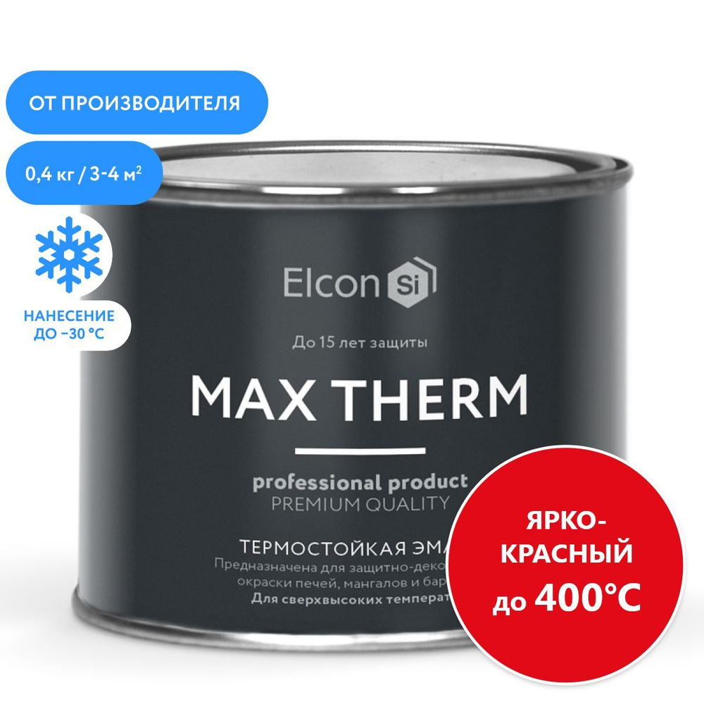 Краска Elcon Max Therm термостойкая, до 400 градусов, антикоррозионная, для печей, мангалов, радиаторов, #1