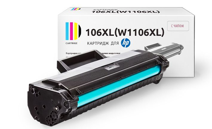 Картридж W1106 / W1106XL совместимый черный с чипом для HP Laser 135w MFP/107a/107r/107w/135a/137fnw/135w/135r/135r #1