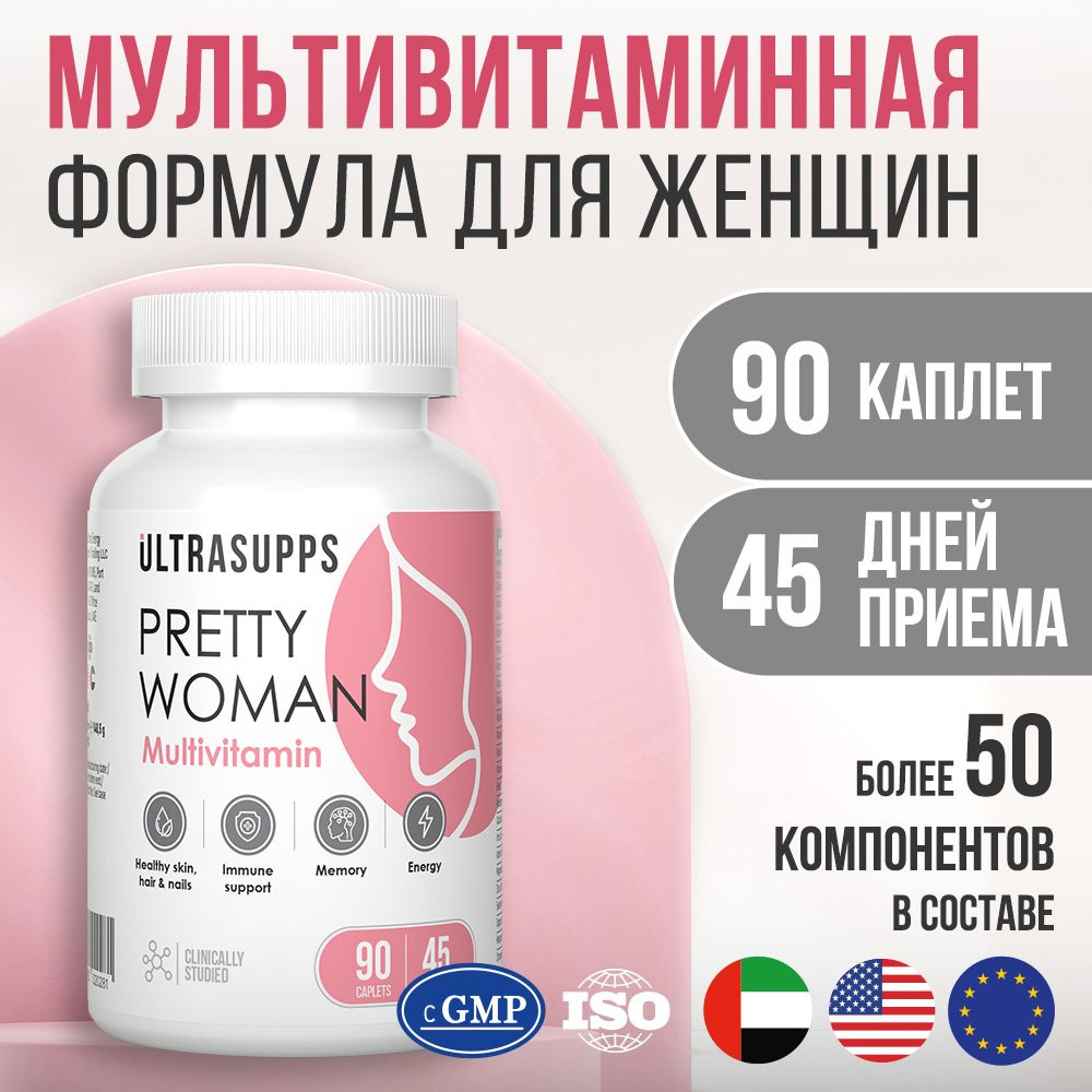 Витаминно-минеральный комплекс для женщин UltraSupps Ультра Энерджи Pretty Woman мультивитаминный комплекс, #1