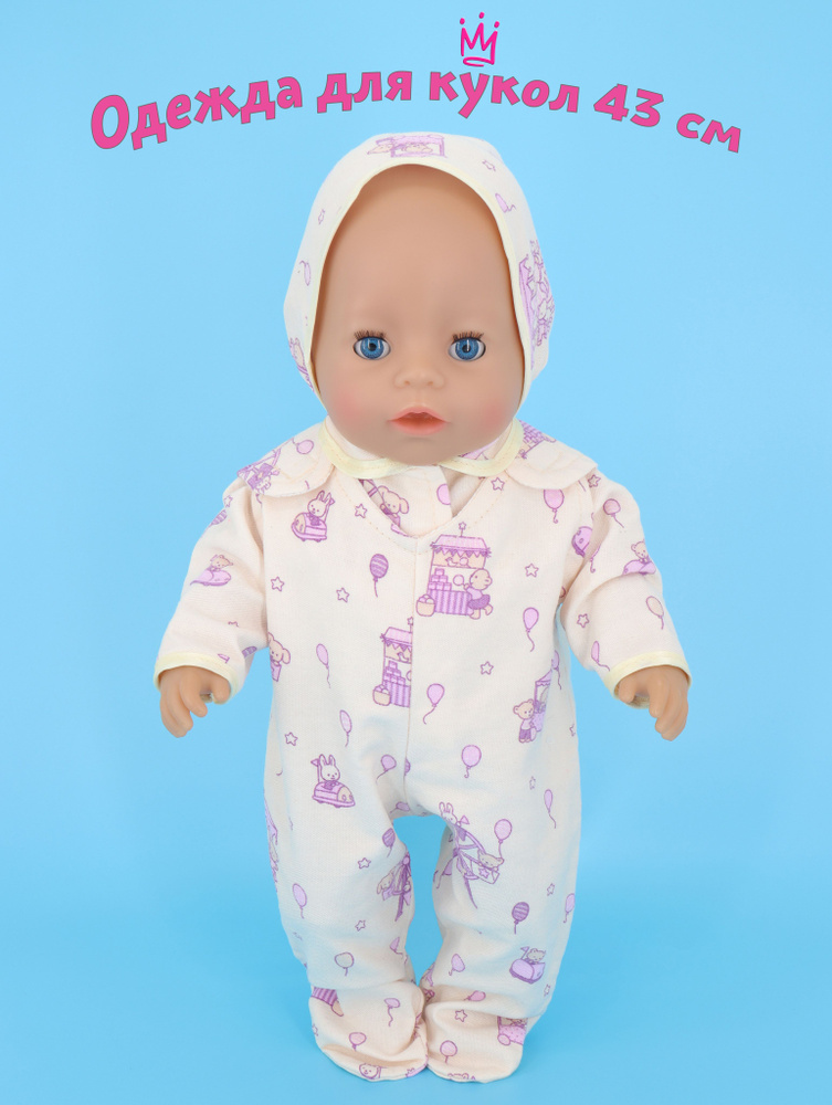 Одежда для кукол Модница Фланелевый набор для пупса Беби Бон (Baby Born) 43 см светло-желтый  #1