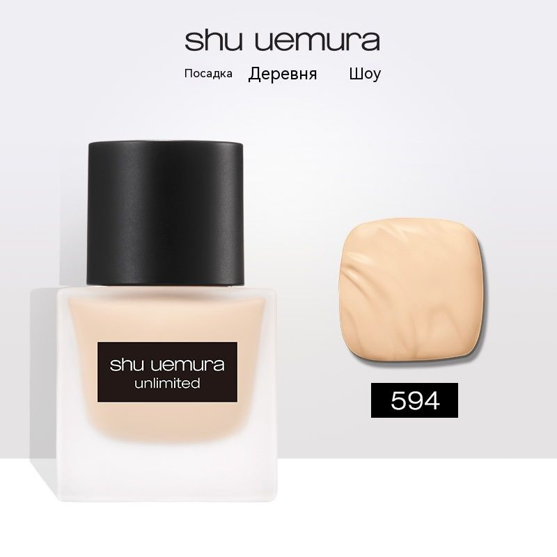 Shu Uemura Жидкий тональный крем #1