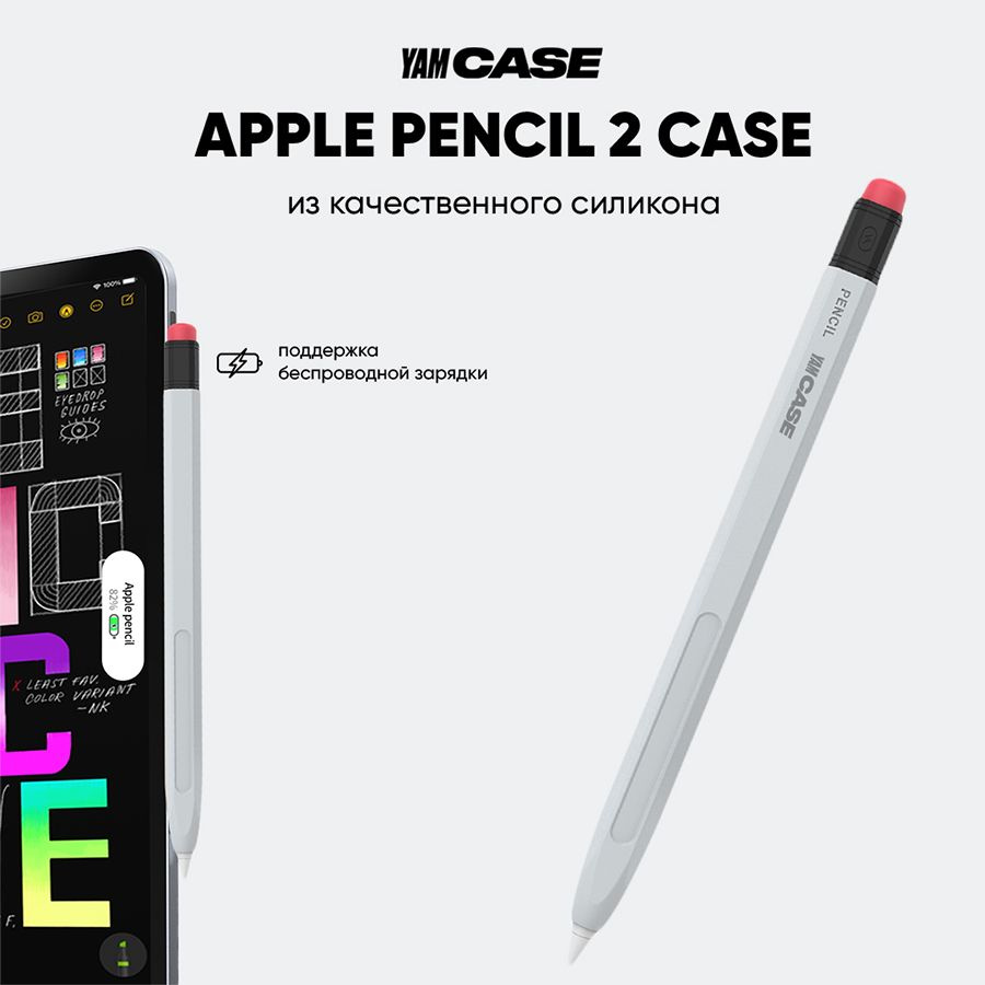 Чехол для стилуса Apple Pencil 2 силиконовый #1