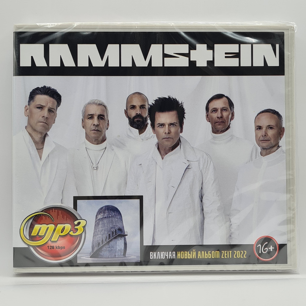 Rammstein диск MP3 #1