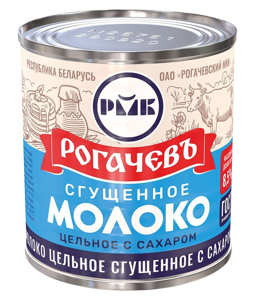 Молоко сгущенное Рогочевь цельное с сахаром,8,5% #1