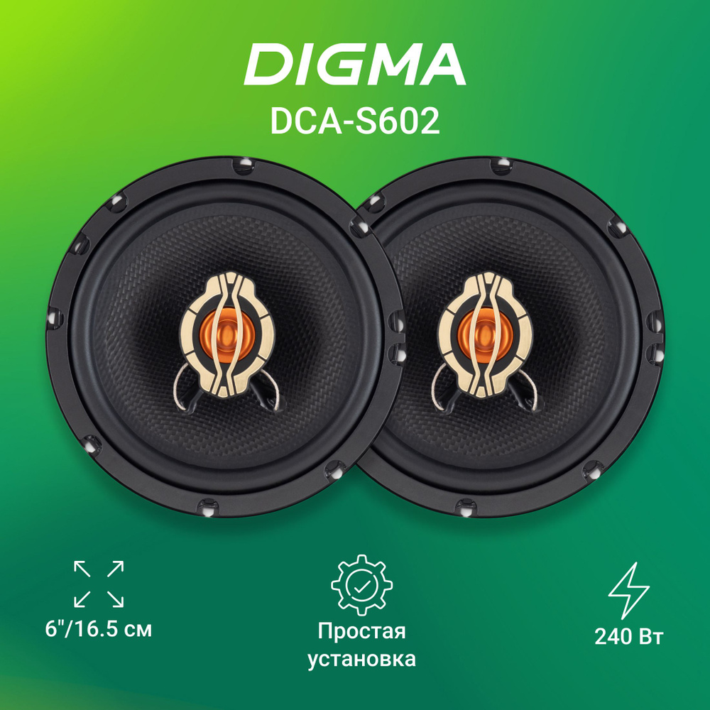 Колонки автомобильные Digma DCA-S602 (динамики без решетки) 240Вт 86дБ 16см (6.5дюйм) коаксиальные двухполосные #1