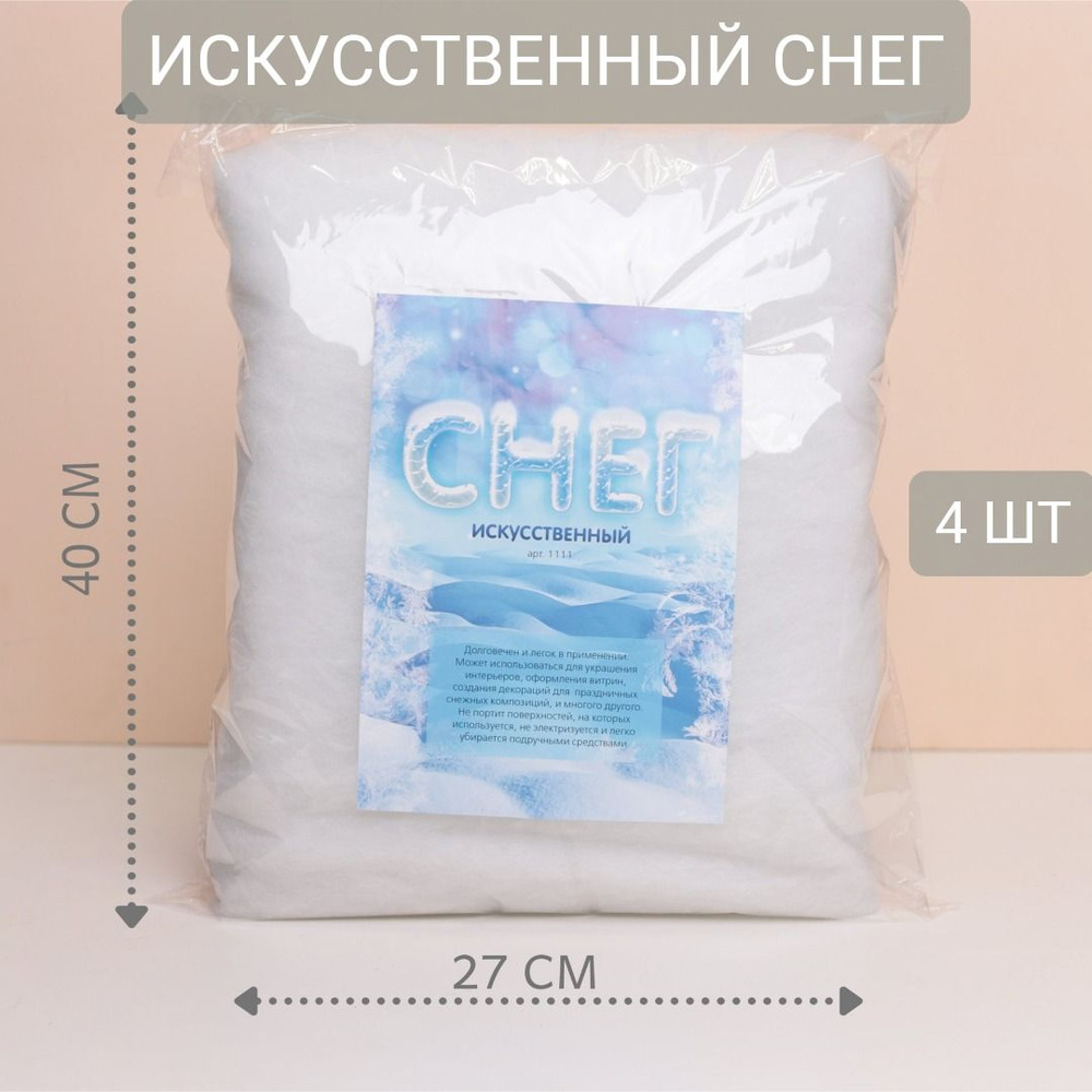 China Dans Искусственный снег, 100 гр, 4 шт, белый #1