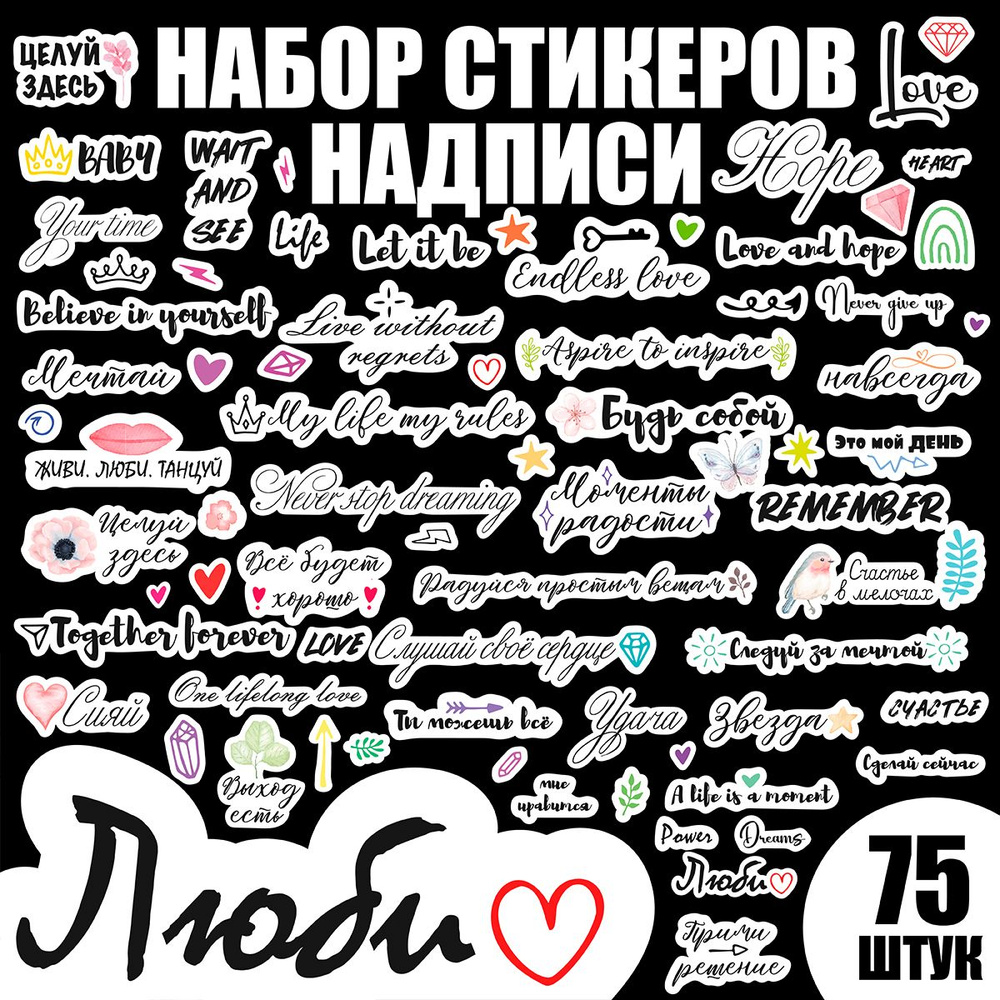 Наклейки виниловые для альбома, стикеры для ежедневника, ноутбука ...