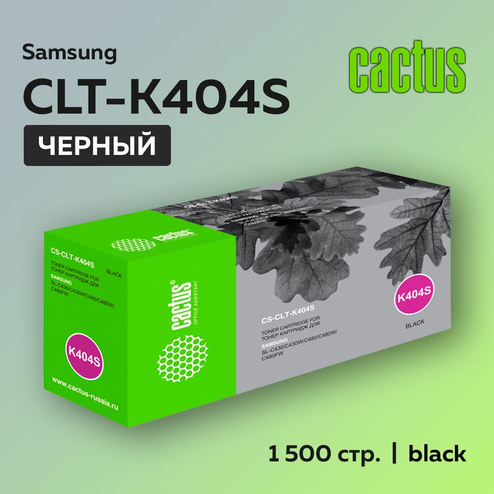 Картридж Cactus CLT-K404S черный для Samsung Xpress SL-C430/C480 #1