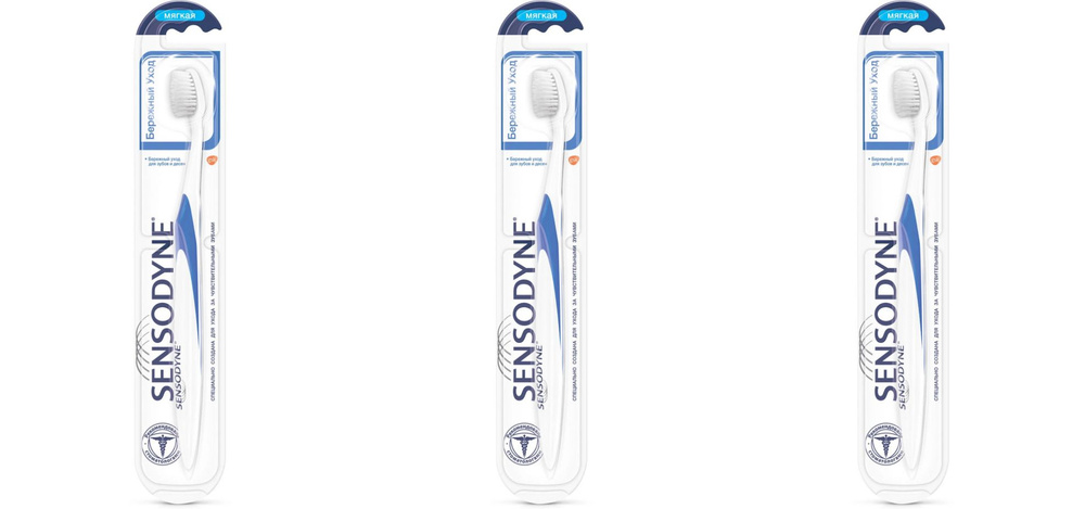 Sensodyne Зубная щетка Восстановление и защита, 3 шт #1