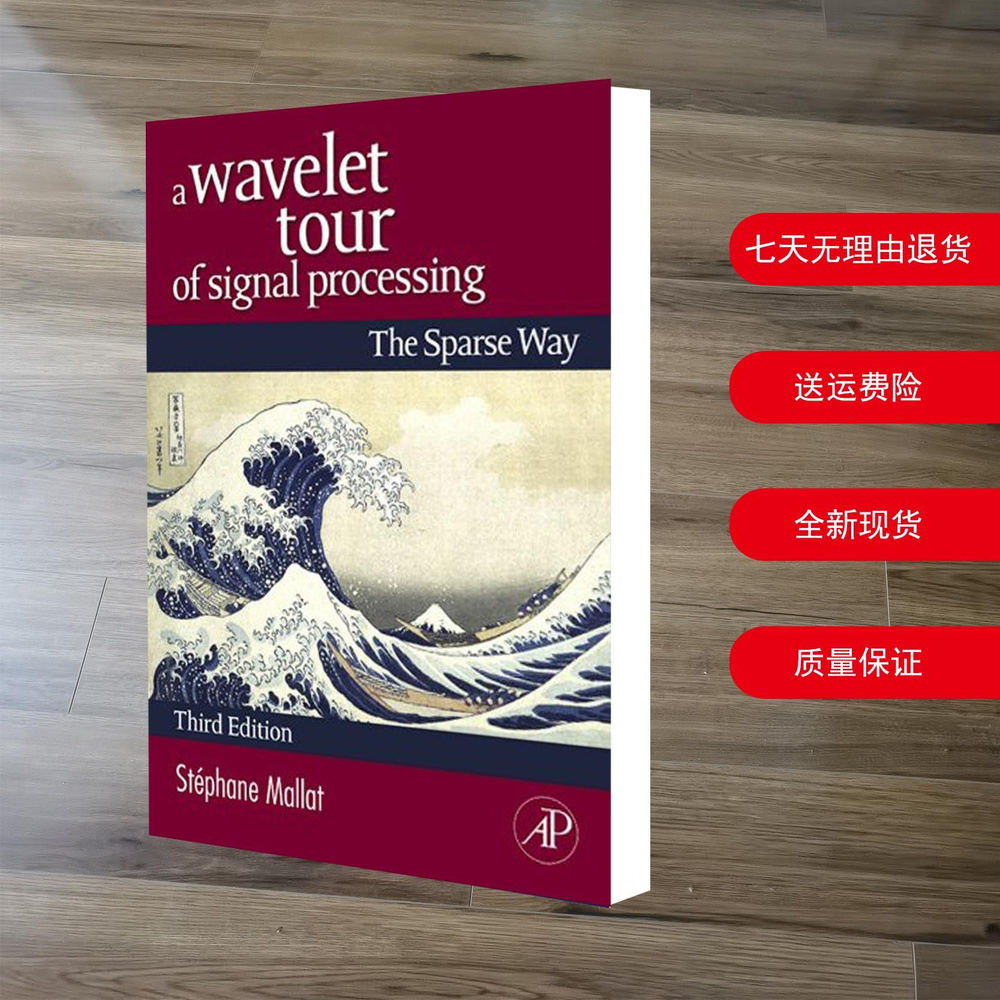 Учебники A Wavelet Tour of Signal Processing 3rd - купить с доставкой ...
