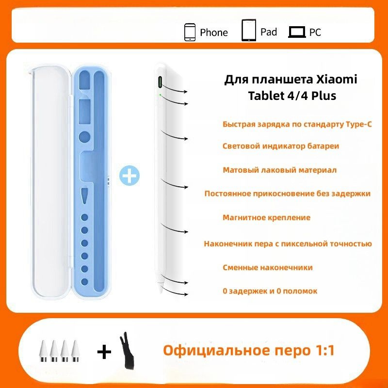 Стилус для планшета Xiaomi Tablet 4/4Plus #1