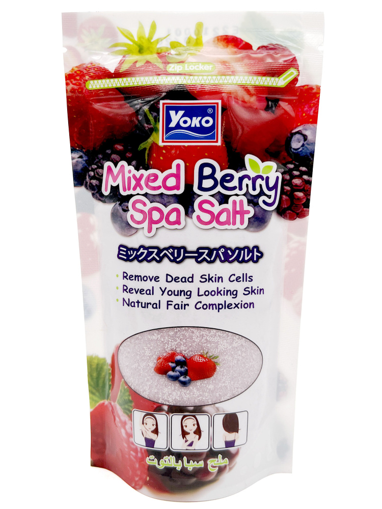 Yoko Скраб для тела солевой, ягодный микс, Таиланд, Mixed Berry Spa Salt, 300 г  #1