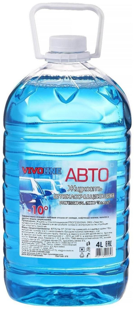 Жидкость стеклоомывающая зимняя Vivo Line -10С, 4 л #1