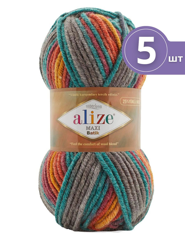 Пряжа для вязания Alize Superlana Maxi Batik (Суперлана Макси Батик) - 5 мотков 7830 серый-бирюзовый-желтый-красный, #1