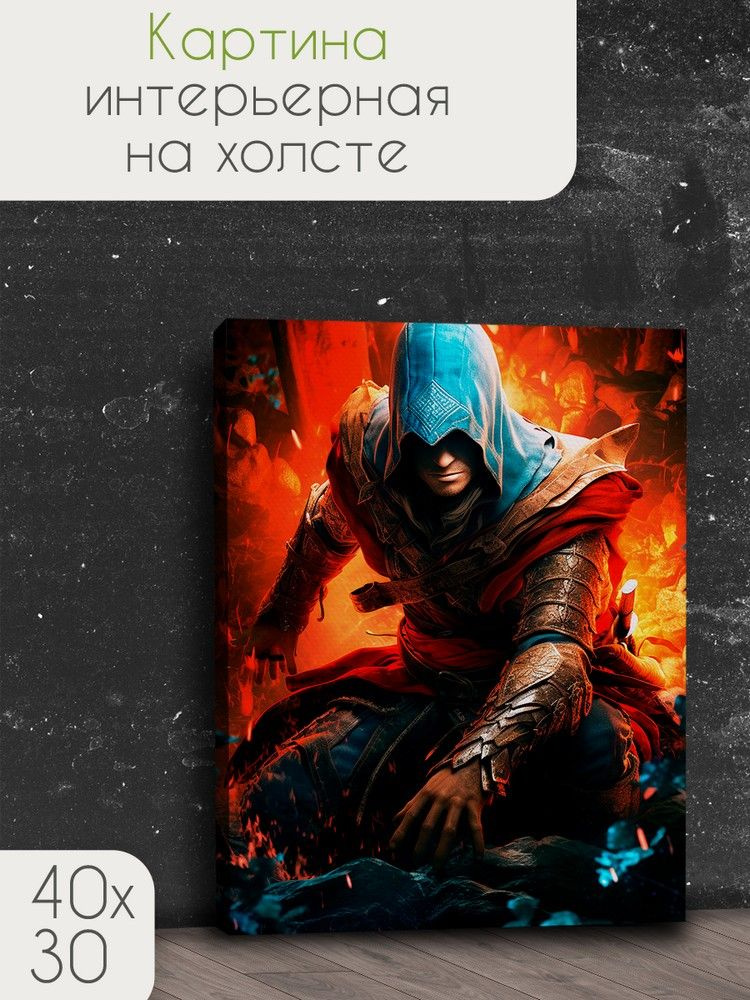 Картина интерьерная на холсте игра Assassin's Creed (Ассассин, PS, PC, XBOX SWITCH) - 3050 В 30x40  #1