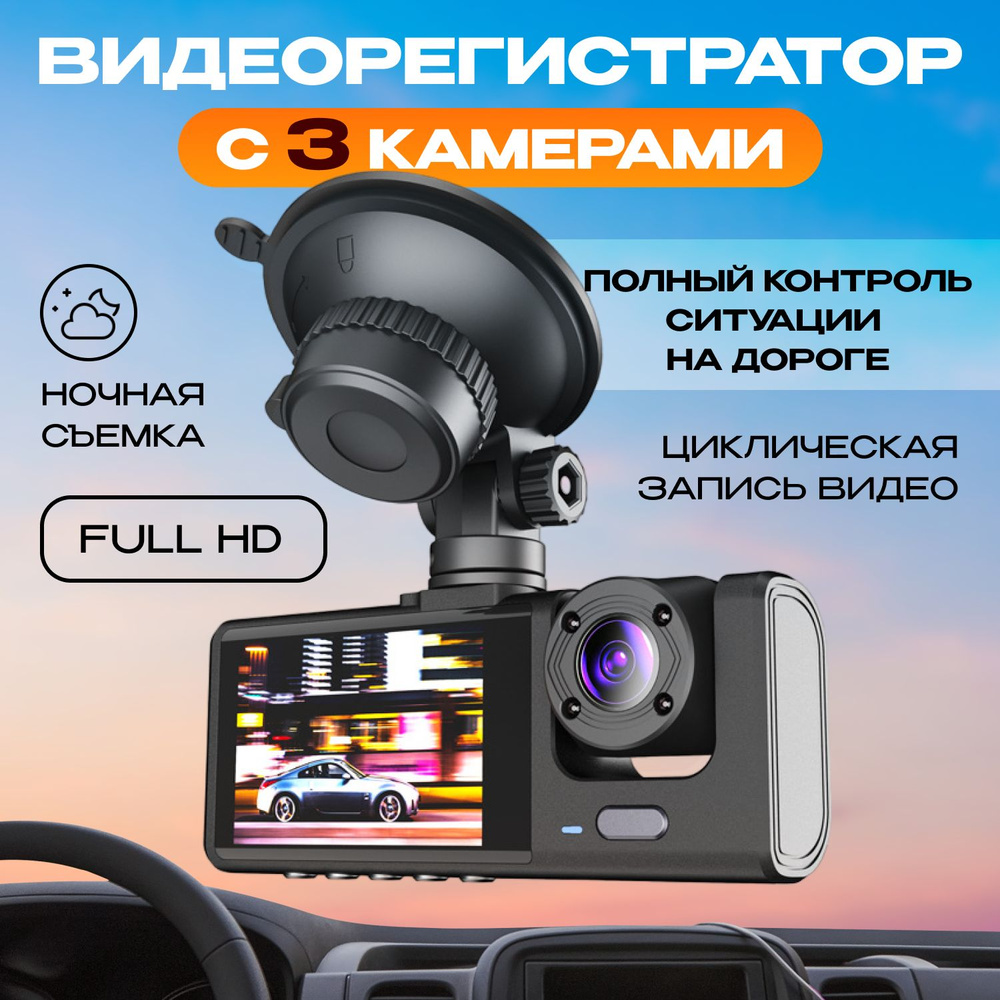 Видеорегистратор LFusion cardvr254-1 - купить в интернет-магазине по низким  ценам с доставкой OZON (1458050574)