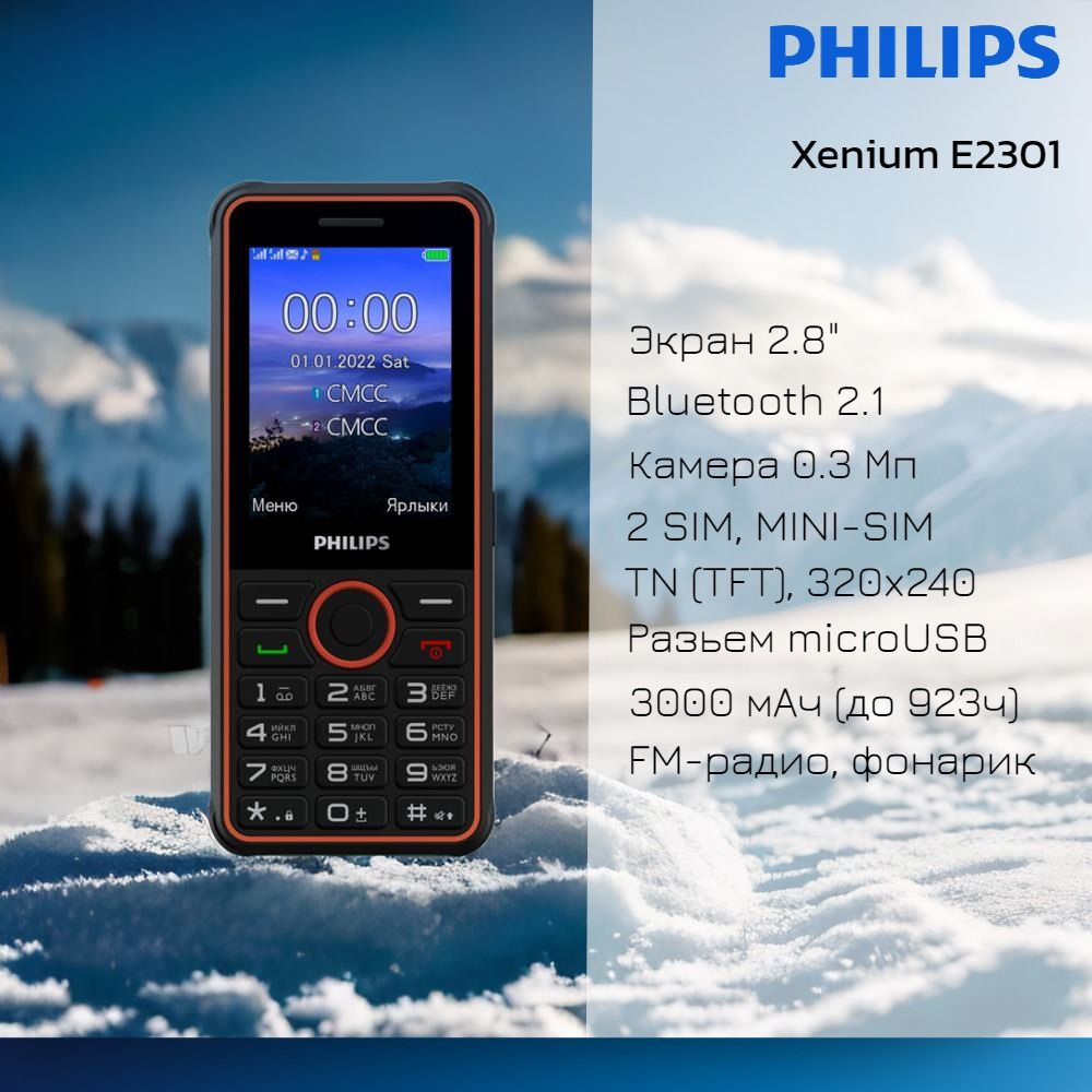 Philips Мобильный телефон Xenium E2301 Dark Grey, 2SIM, 2.8", TN (TFT), 320x240, 0.3 Мп, BT, FM, micro #1