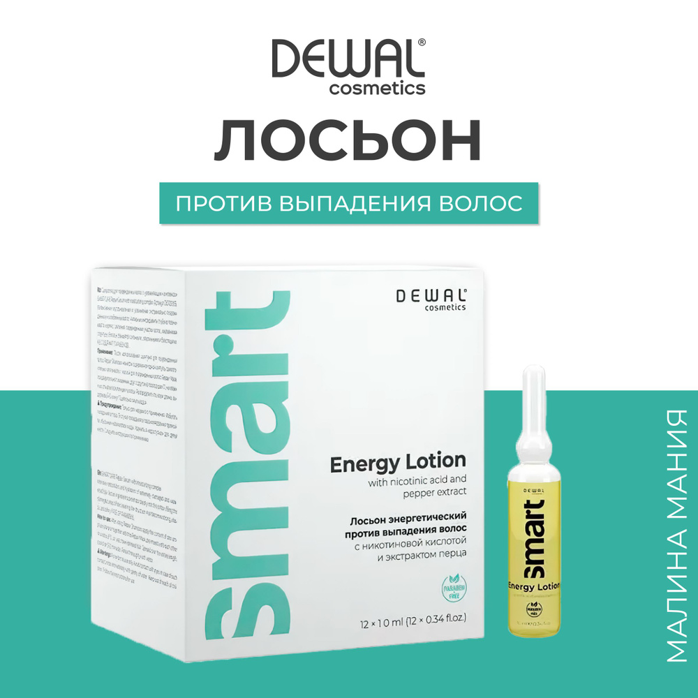 DEWAL Cosmetics Лосьон энергетический против выпадения волос SMARTCARESkin Purity Energy Anti Hair Loss #1