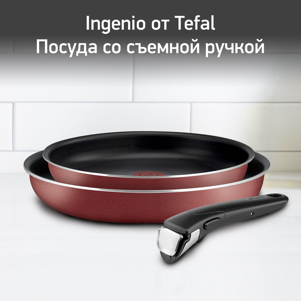 Набор посуды 3 предмета Tefal Ingenio Red: сковороды 24/28 см, съемная ручка, покрытие нанесено во Франции, #1
